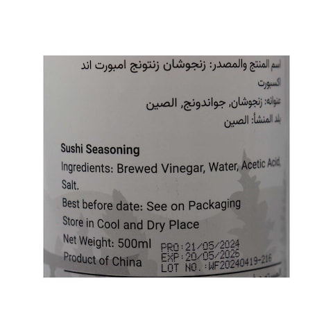 Zumra Sushi Vinegar - 500 ml