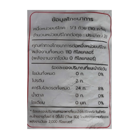 Double Bear Fine Rice Flour - 1 kg