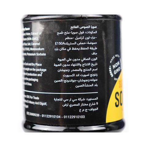 Zumra Light Soy Sauce - 1 Liter