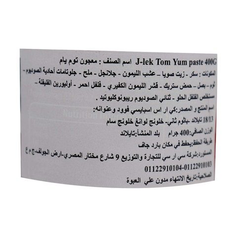 J-Lek Tom Yum Paste - 400 gm