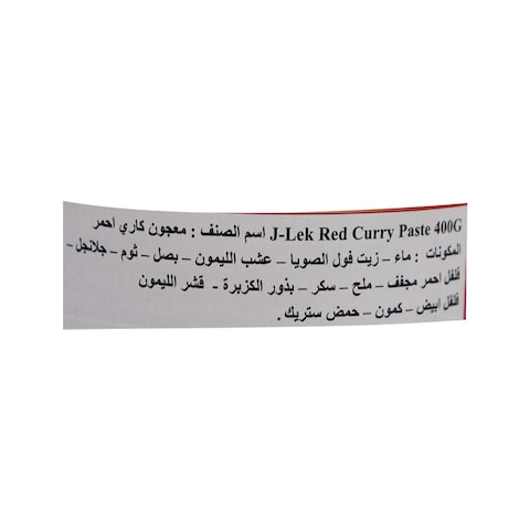 جي-ليك معجون كارى احمر - 400 جم