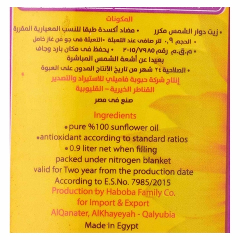 Rehana White Rice - 1 Kg + Sunflower Oil - 800ml