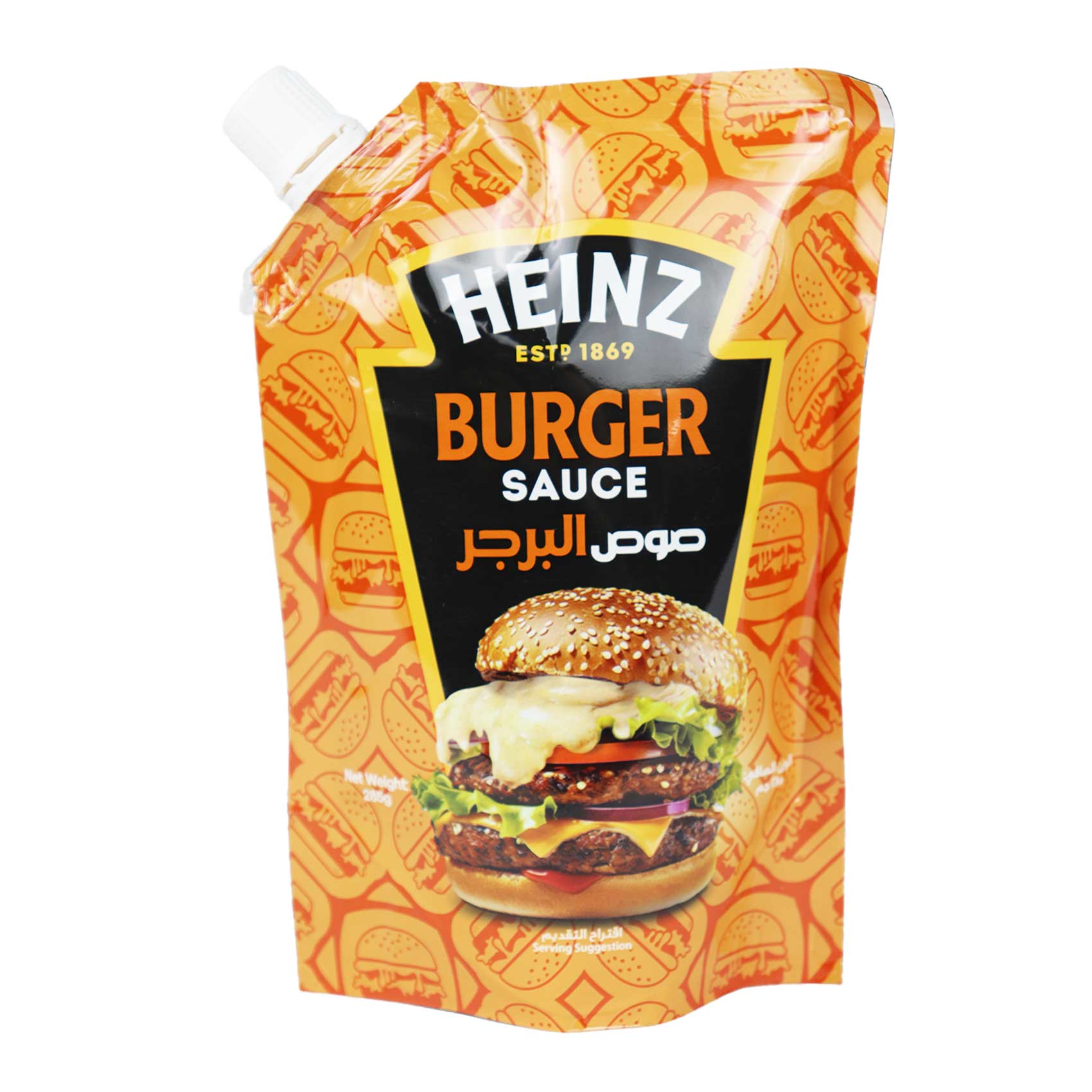 صوص برجر هاينز ديبو باك