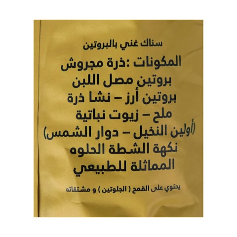 بالانس بروتين شوتس سويت هيت - 70 جرام
