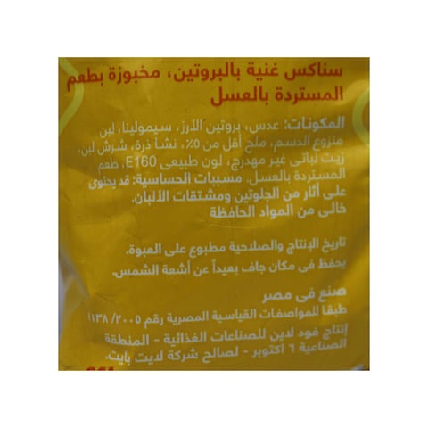 لايت بايت بافس العدس بطعم المستردة والعسل - 40 جم