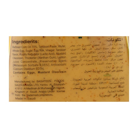 Mazola Tandoori Mayonnaise - 340 ml