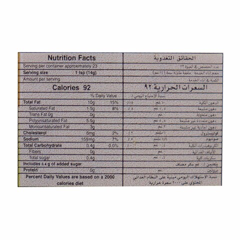 Mazola Tandoori Mayonnaise - 340 ml