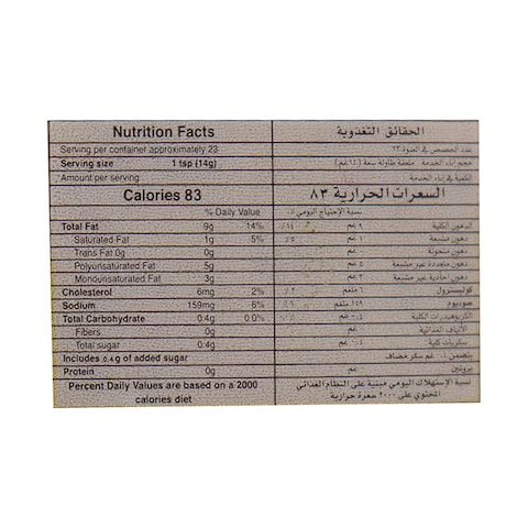 مازولا مايونيز تيكا - 340مل