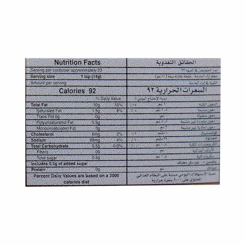 Mazola Barbecue Mayonnaise - 340 ml