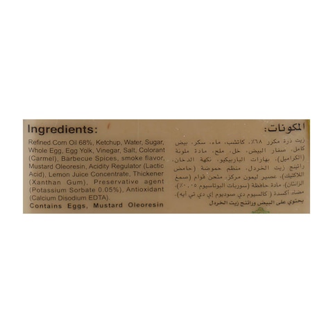 Mazola Barbecue Mayonnaise - 340 ml