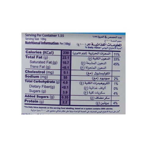 Albani Dairy Cream - 155gm