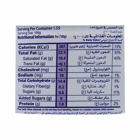 Albani Dairy Cream with Honey - 155gm
