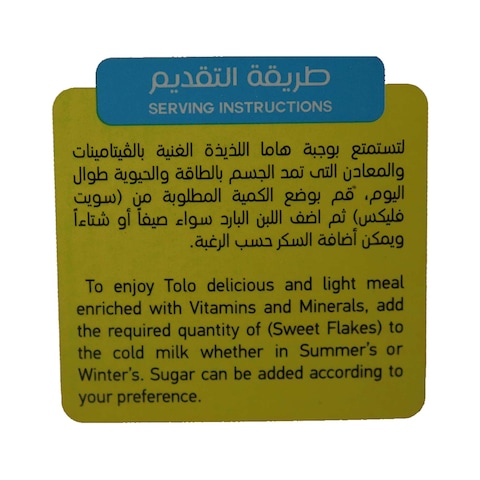 Hama Sweet Flakes Breakfast Cereal - 250 gm