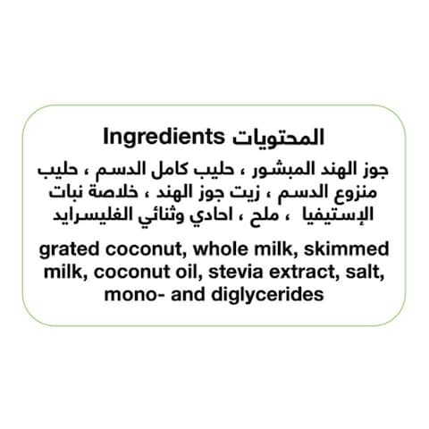 Verde Sugar Free Coconut Spread - 350 gm