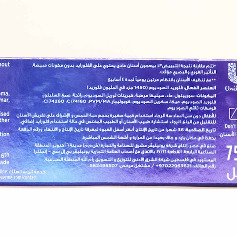 سيجنال وايت ناو جولد بلس معجون لتبييض الأسنان - 75