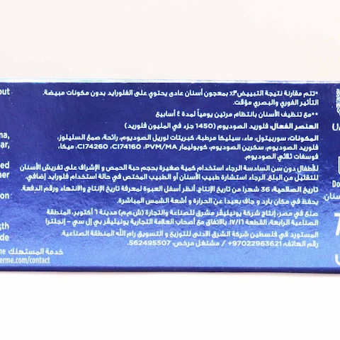 سيجنال وايت ناو معجون أسنان إكسترا فريش - 75 مل