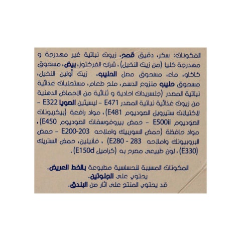 هوهوز كينج رول كيك الشوكولاتة بالكريمة - 12 قطعة