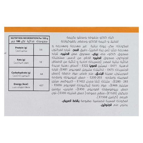 هوهوز ميكس كيكة شوكولاتة