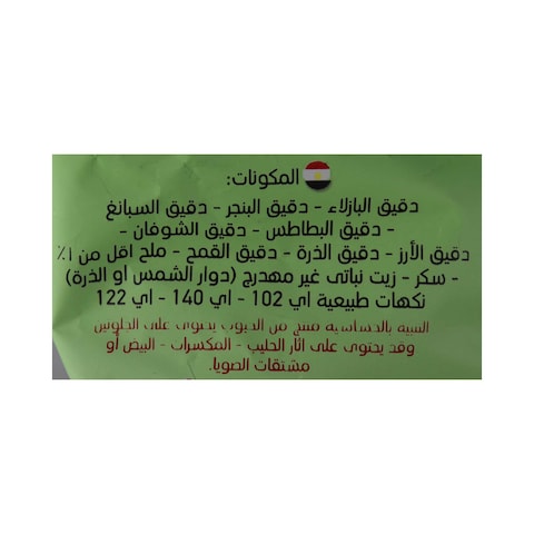 أوتكسي فيجي سناكس بالكريمة الحامضة والبصل - 60 جم