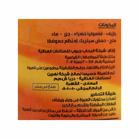داري خضار مشكل - 400 جرام