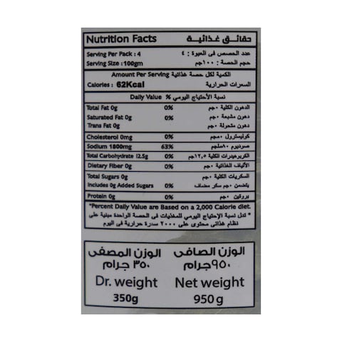 Daria Grape Leaves - 950 Gm