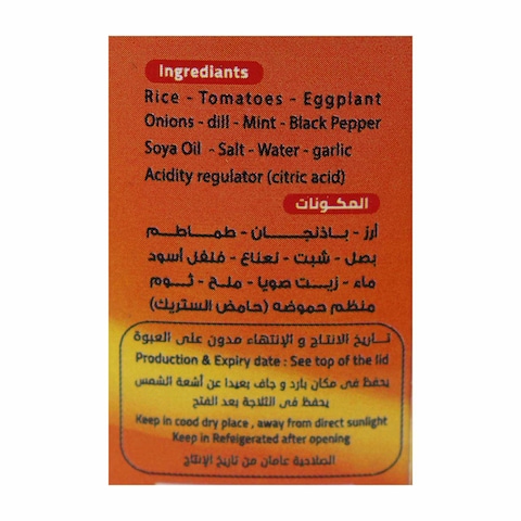 دريا محشي باذنجان - 400 جرام