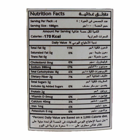 دريا محشي باذنجان - 400 جرام