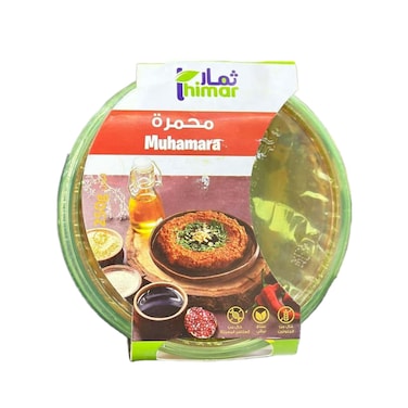 Thimar Muhamara - 250 gm