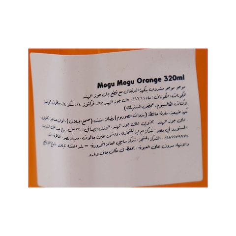 Mogu Mogu Orange Drink - 320 ml
