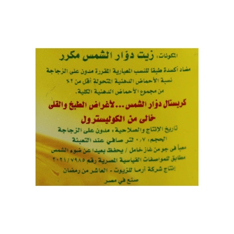 Crystal Sunflower Oil - 700 ml