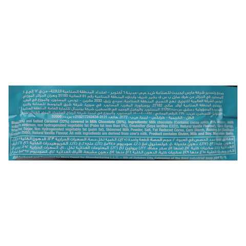 Twix Twin Salted Caramel Chocolate - 50gm