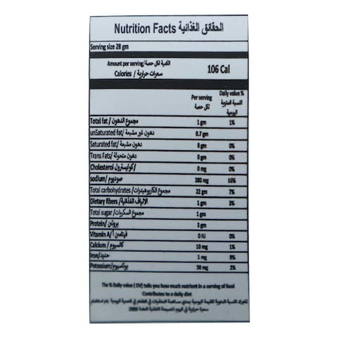 Natures Wonders Pretzels Chili and Lemon - 200 gm