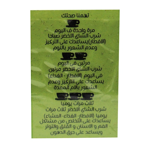 العصاري شاي أخضر - 25 فتلة