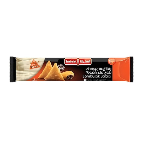 Sunbulah Frozen Sambusak Dough - 1 Kg