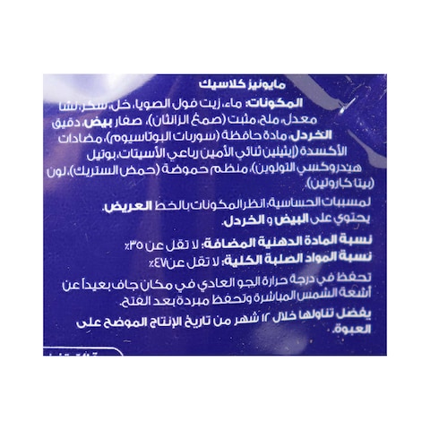 هاينز مايونيز - 125 جرام
