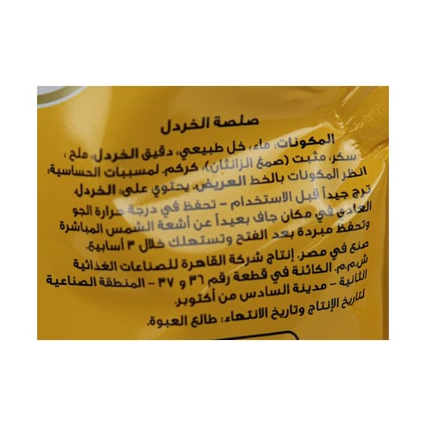 هاينز مستردة - 125 جرام