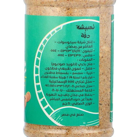 دقة تحبيشة - 80 جرام