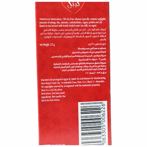 Red Label Black Tea - 225 gm