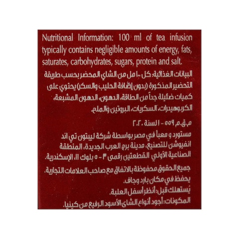 شاي اسود ريد ليبل - 40 جرام