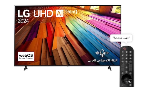 تليفزيون إل جي 50 بوصة 4K فائق الدقة سمارت - 50UT80006LB
