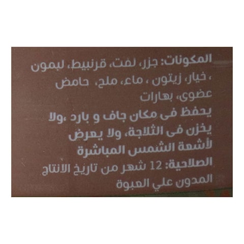 مخلل دونلوبيز مشكل -  1.5 كجم