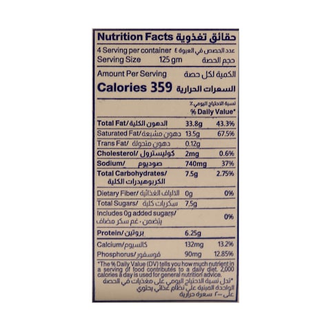 Almarai Feta Cheese Plain -  500gm