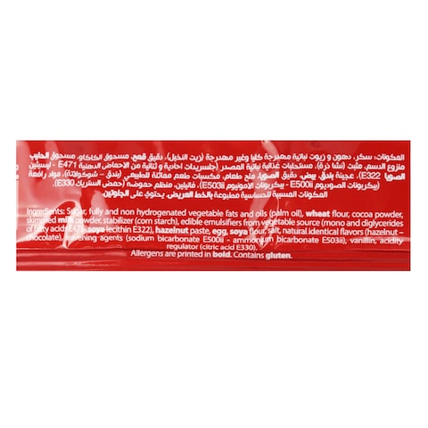Oniro Choco Lava Chocolate Biscuit - 3 Pieces