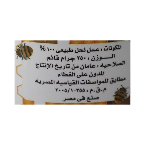 عسل سعد سدر جبلي كشميري   -  250 جرام