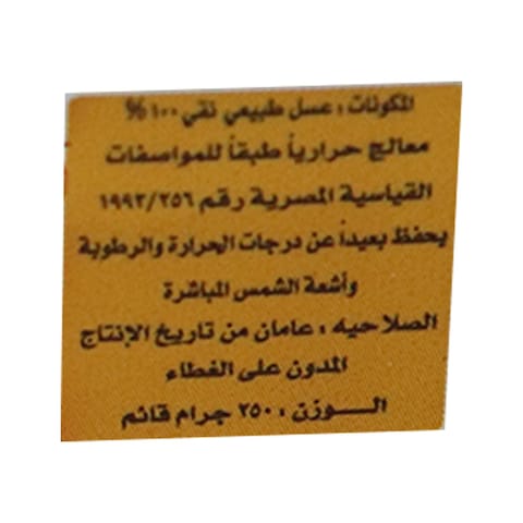 شمع عسل السعد -   250 جرام