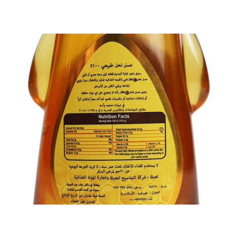 عسل البرسيم سعد - 500 جرام