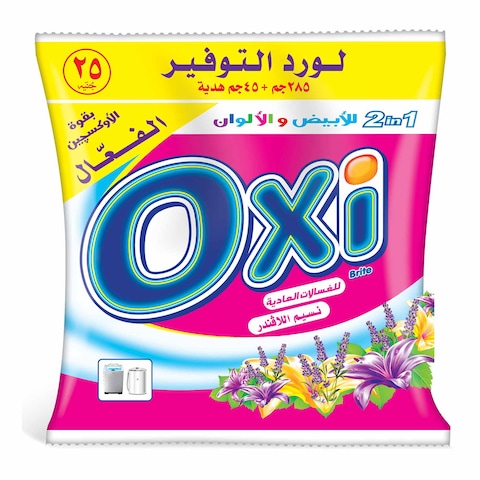 اوكسي مسحوق غسيل معطر للملابس برائحة اللافندر - 330 جم