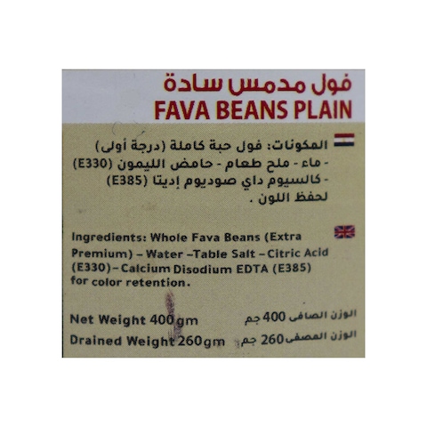 اجواد فول مدمس سادة - 400 جم
