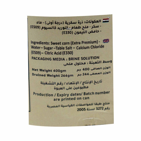 اجواد ذرة حلوة - 400 جم