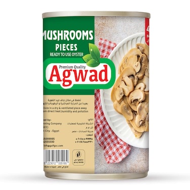 اجواد مشروم - 400 جم